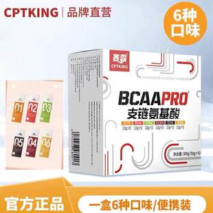 赛霸支链氨基酸bcaa健身蛋白粉增健肌补剂支链氨氨基酸粉氮泵肌酸