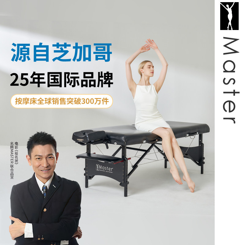 名腾Master电热毯按摩床加热便携式美容床折叠按摩床美容床推拿床怎么样,好用不?