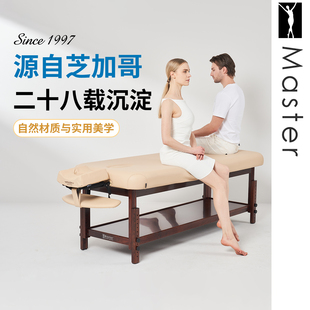 名腾Master拉格古娜美容按摩床推拿床理疗床美容院专用美容床木制