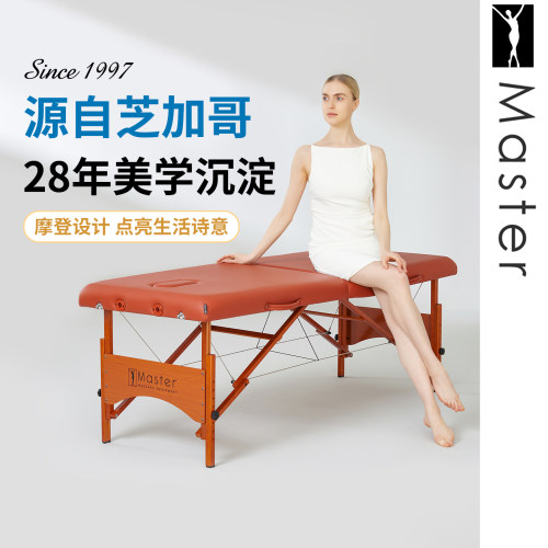 Master名腾按摩床家用美容床美容院按摩床推拿正骨床按摩理疗床