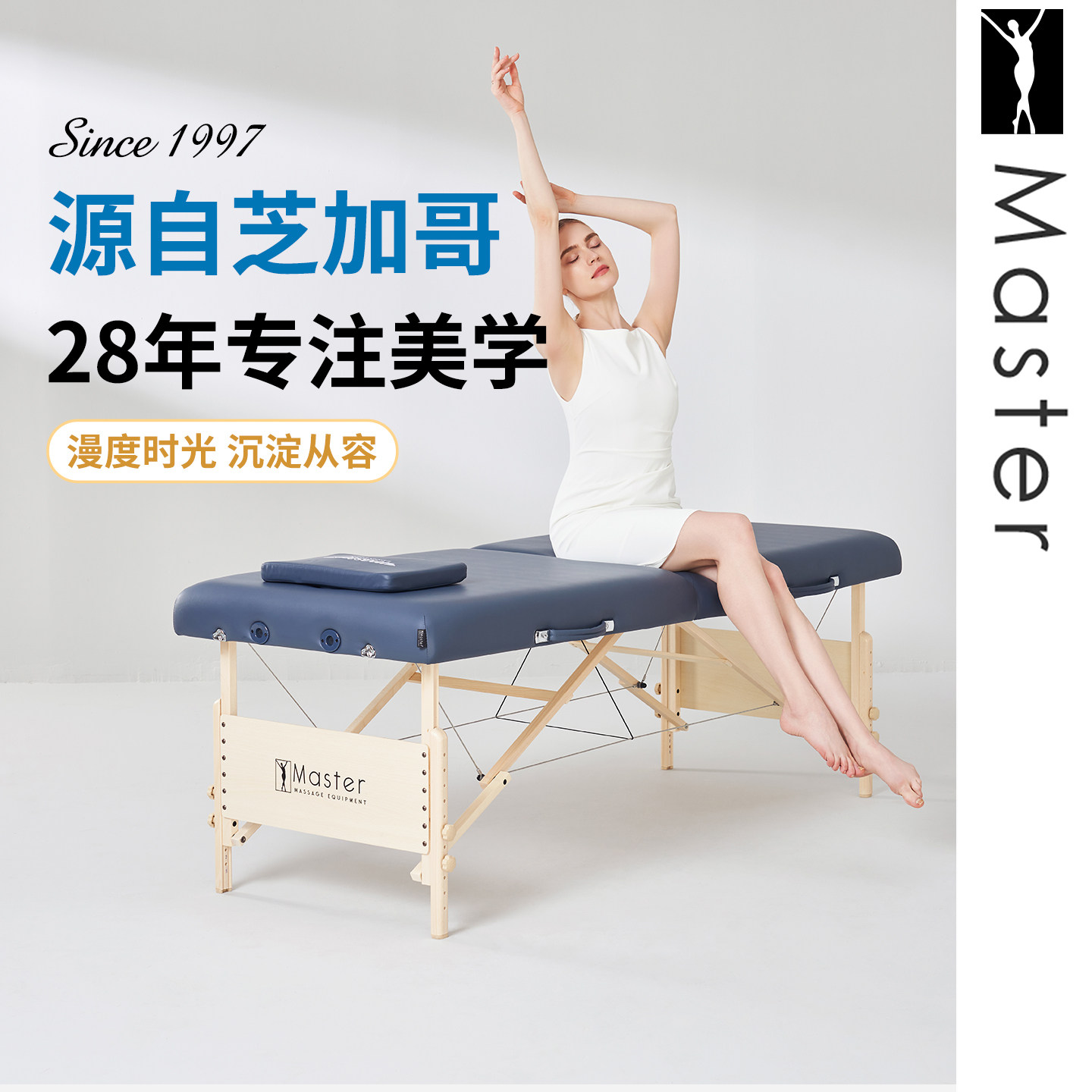 Master名腾折叠按摩床美容床家用榉木按摩床实木床腿推拿理疗床