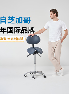 名腾Master人体工学马鞍椅MS14骑马椅牙科医生椅牙医椅旋转大工椅
