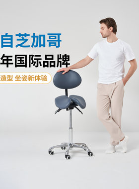名腾人体工学椅马鞍椅骑马椅