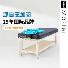 Master名腾多功能气囊床美容院美容床全身放松背颈部腰部按摩拉伸