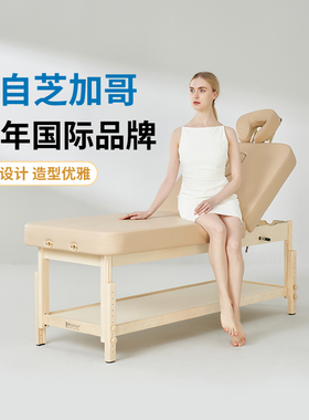 名腾Master推拿床固定式理疗床美容床美容院专用实木床按摩正骨床