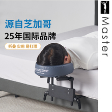 Master名腾家用床垫外接按摩枕支架趴按摩床多功能头枕床垫按摩架