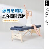 名腾Master折叠按摩床理疗床实木美容床按摩床折叠美容床家用可携