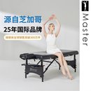 名腾Master电加热按摩床家用加热美容床折叠床按摩床内置电热毯床