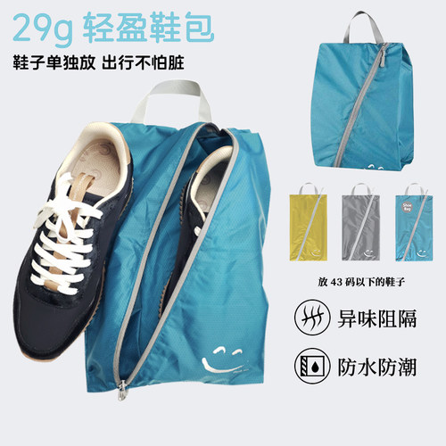 便携防尘旅行神器便携鞋子收纳袋