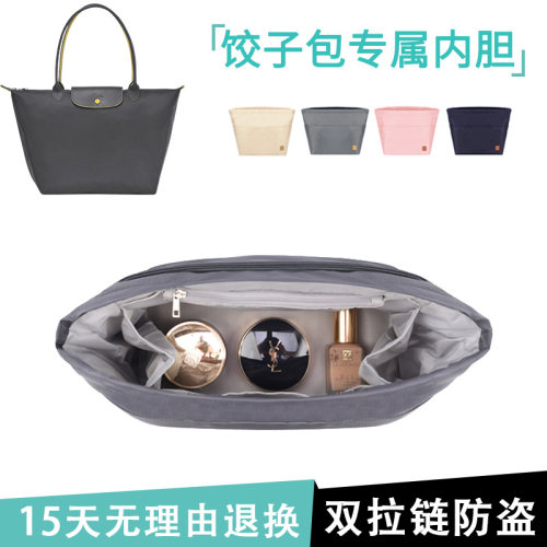 珑骧内胆长柄饺子包中托特