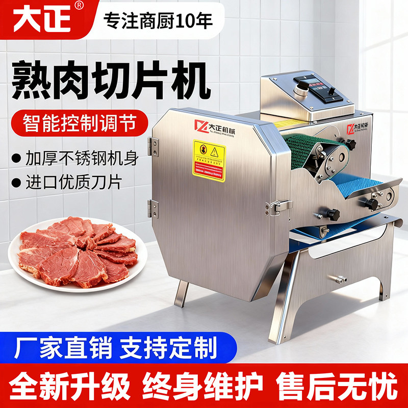 商用熟肉切片机冻肉电动切片机