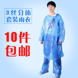 3丝一次性加厚成人旅行旅游户外登山男女分体套装雨裤雨衣雨披