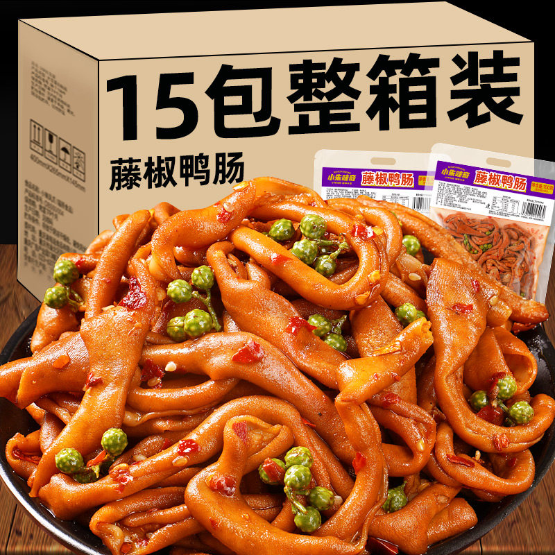 藤椒鸭肠湖南特产香麻辣过年年货卤味小吃夜宵开袋即食肉类零食品