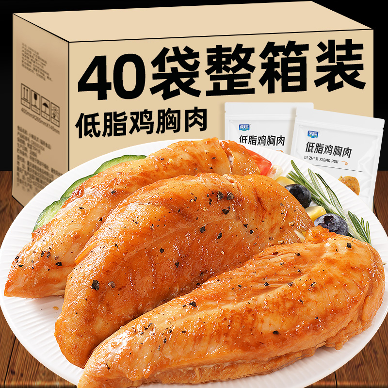 胖东来低脂鸡胸肉线上超市代购健身代餐即食许昌正品官方旗舰店