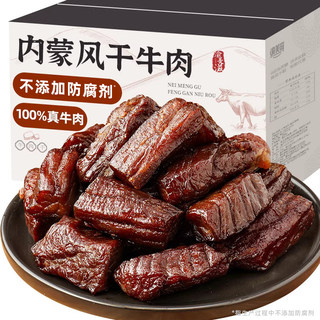 内蒙古风干牛肉干特产手撕正宗内蒙熟食年货即食过年休闲小吃零食