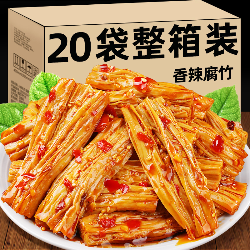 香辣腐竹湖南网红麻辣味条特产爆款手工休闲小吃宵夜解馋即零食品