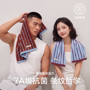 新疆棉7A抑菌加厚吸水家用毛巾