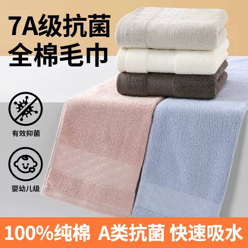 全棉加厚家用不易掉毛吸水毛巾图片
