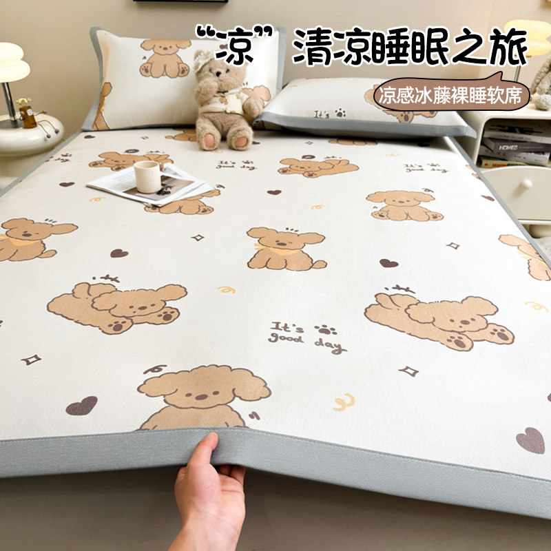 夏季卡通冰丝凉席藤席三件套凉感冰藤席家用空调席软席子可折叠,床上用品,冰丝席,淘宝优惠券,粉丝福利购,淘宝优惠卷