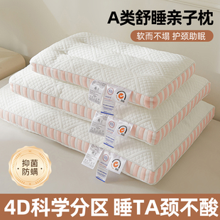 儿童枕头护颈椎助睡眠家用成人一对装枕芯单人一只装低枕学生整头