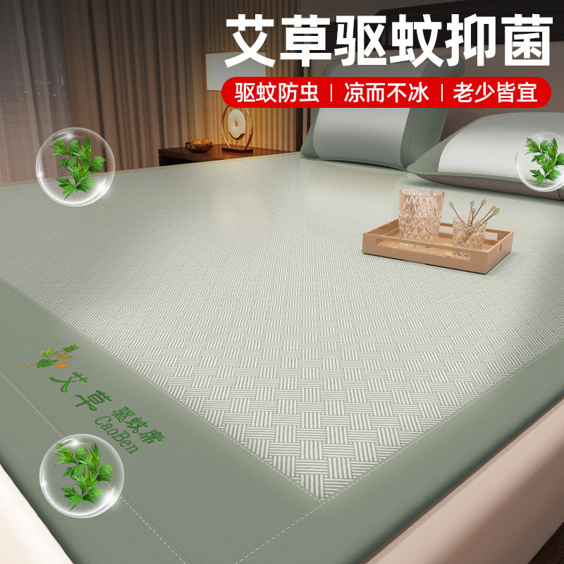 艾草凉席夏天藤竹席草席床垫可折叠夏季冰丝老式席子两用2024新款,床上用品,藤席,淘宝优惠券,粉丝福利购,淘宝优惠卷