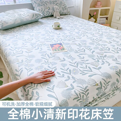 北品全棉纯棉床笠单件加厚床垫保护罩床套防滑防尘罩床罩床笠罩