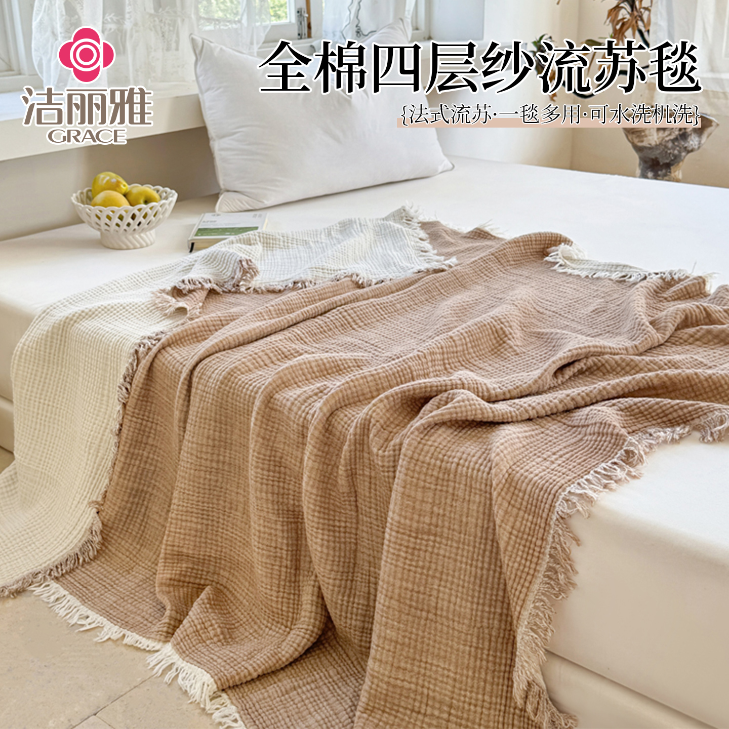A类全棉四层纱布毯子午睡毯家用空调毯沙发盖毯办公室披肩小毛毯