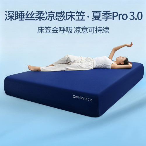 A类小冰皮床笠款凉席夏季冰丝凉感床罩床垫保护罩可折叠空调软席