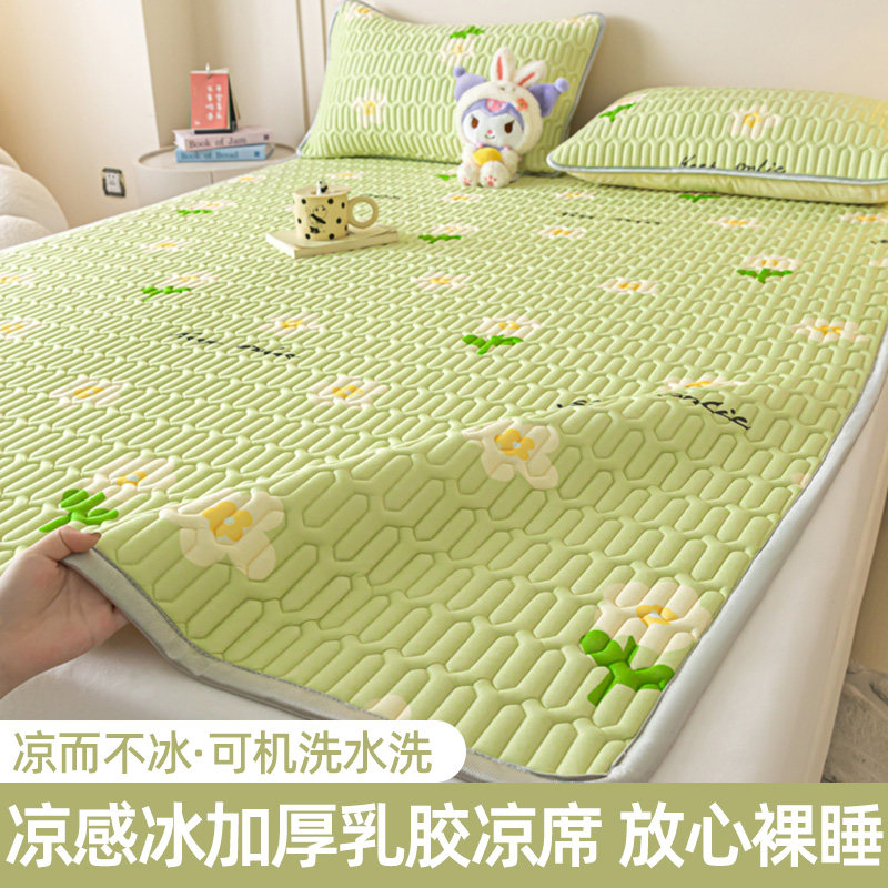 乳胶凉席夏天2024新款三件套夏季冰丝席学生宿舍单人床单款软席子,床上用品,乳胶席,淘宝优惠券,粉丝福利购,淘宝优惠卷