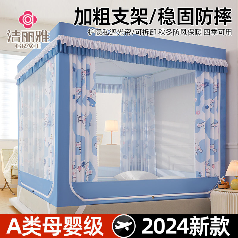 新款防摔蚊帐家用坐床式加厚加密床帘一体式全遮光防蚊蒙古包,床上用品,蚊帐,淘宝优惠券,粉丝福利购,淘宝优惠卷