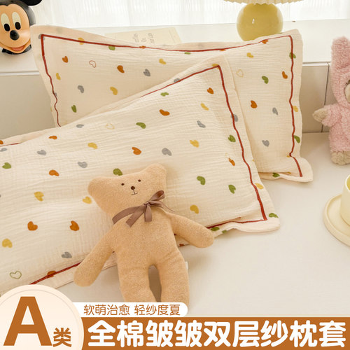 卡通全棉皱皱双层纱枕套幼儿园午睡纯棉枕头套40×60cm纱布枕芯套