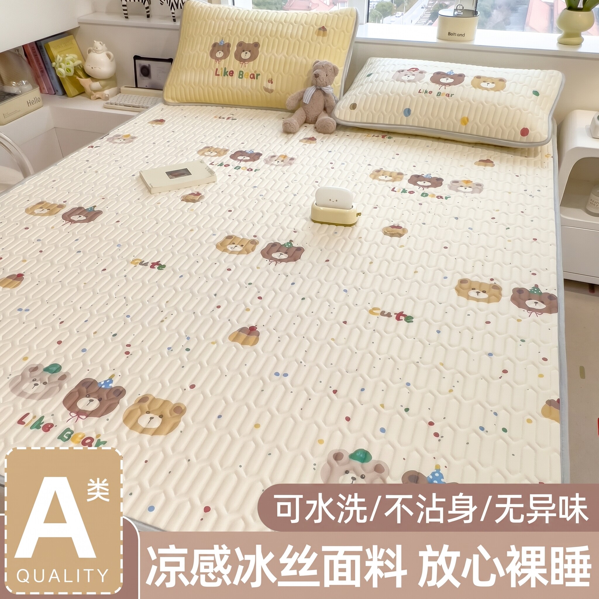 ins夏季冰丝乳胶软凉席三件套床单床笠款夏凉垫子可水洗宿舍单人图片
