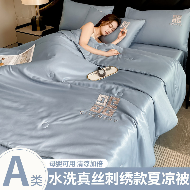 高级感水洗真丝夏凉被四件套薄款凉感夏季空调被子可机洗2024新款