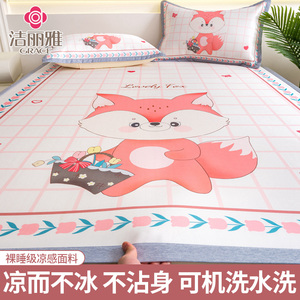 A类冰丝凉席可机洗三件套夏季儿童软席新款学生宿舍单人空调席子3