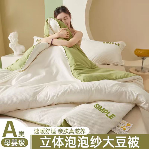 泡泡纱大豆纤维被子夏被加厚保暖棉被芯春秋单人冬季被褥2026新款