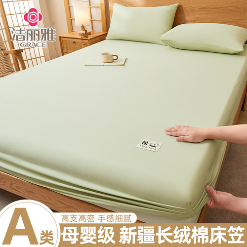 夏季新款全棉床笠单件全包席梦思床垫保护罩三件套防尘防滑床单罩