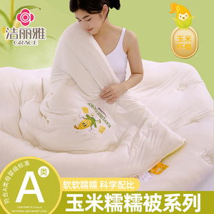 玉米纤维被子被芯春秋款 通用 太空被宿舍单人学生冬被加厚保暖四季