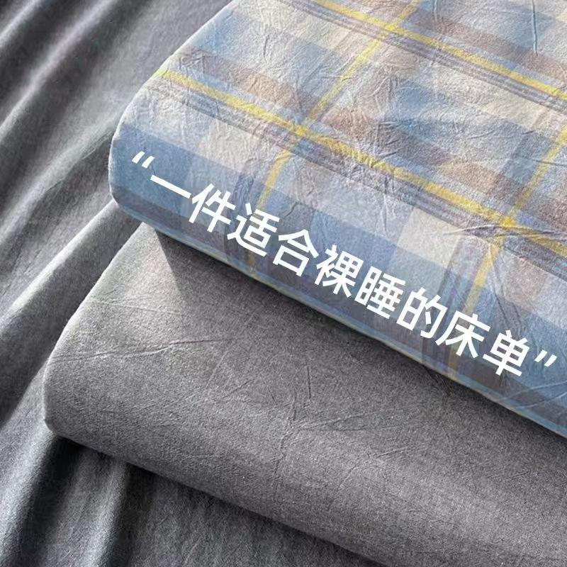 全棉水洗棉床单单件100纯棉被单枕套三件套学生宿舍单人格子纯色