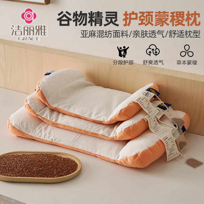亚麻谷物蒙稷枕头成人护颈椎助睡眠枕低平枕一对装儿童家用枕头芯