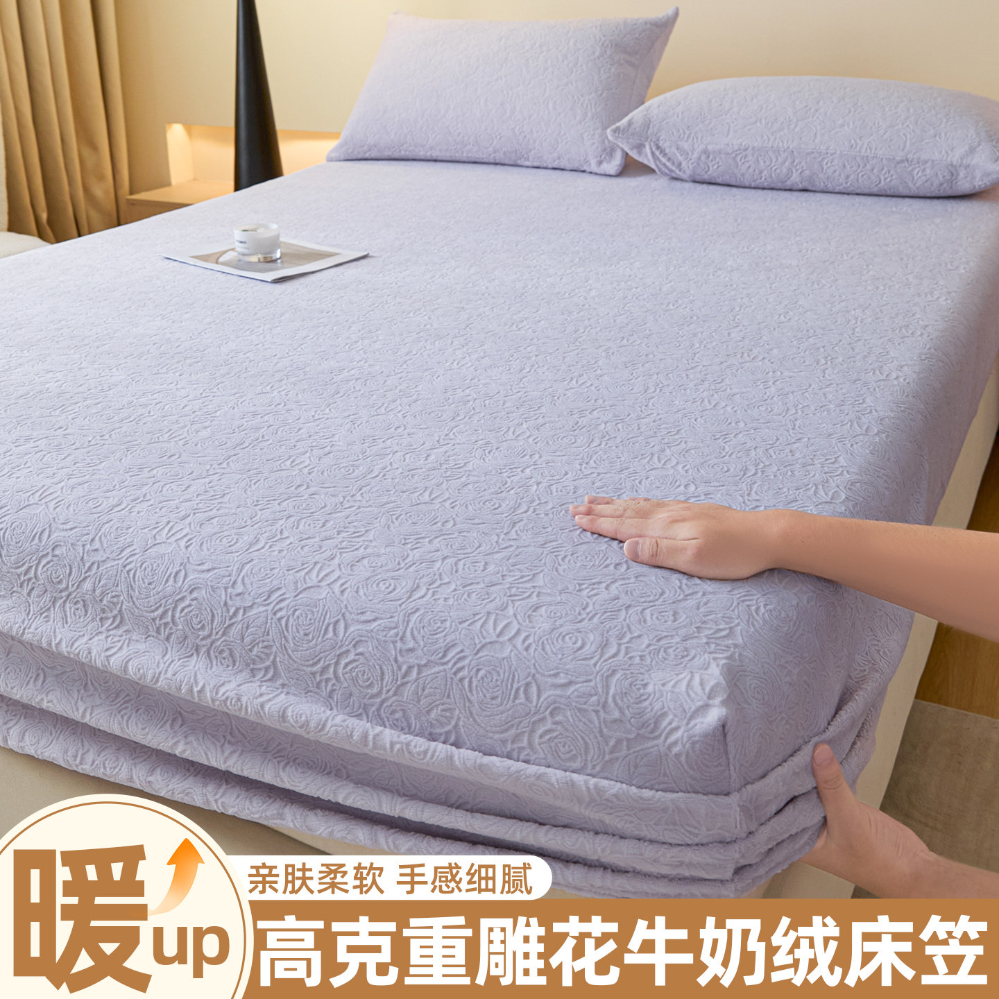 A类牛奶绒床笠冬季加厚保暖床罩席梦思床垫保护罩防滑防尘罩床套
