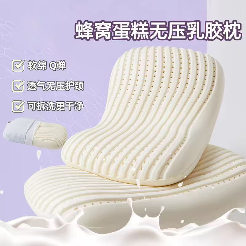 夏季乳胶枕头芯家用一对护颈椎枕助睡眠酒店专用学生单人整枕头男,床上用品,枕头/枕芯,淘宝优惠券,粉丝福利购,淘宝优惠卷