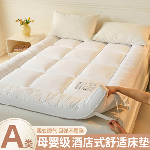 A类酒店级床垫家用榻榻米软垫子不塌陷加厚睡垫被单人床褥子铺底