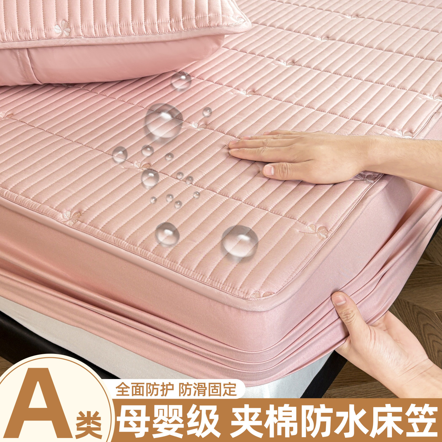刺绣夹棉床笠单件家用席梦思床垫保护罩母婴级儿童防水隔尿床垫套,床上用品,床笠,淘宝优惠券,粉丝福利购,淘宝优惠卷