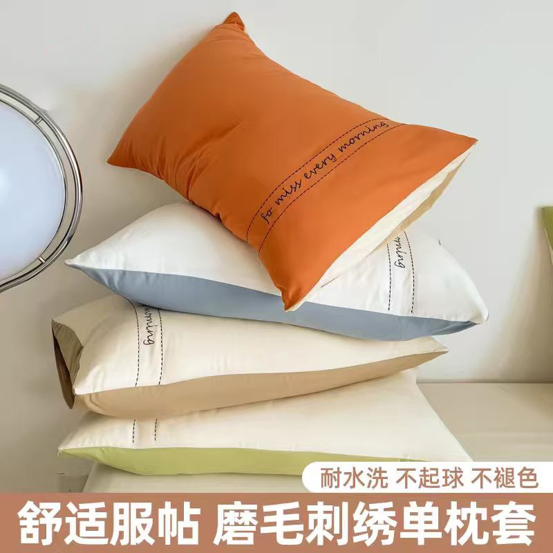 磨毛刺绣纯枕套一对装非全棉枕头套女加厚大号家用48x74学生夏季