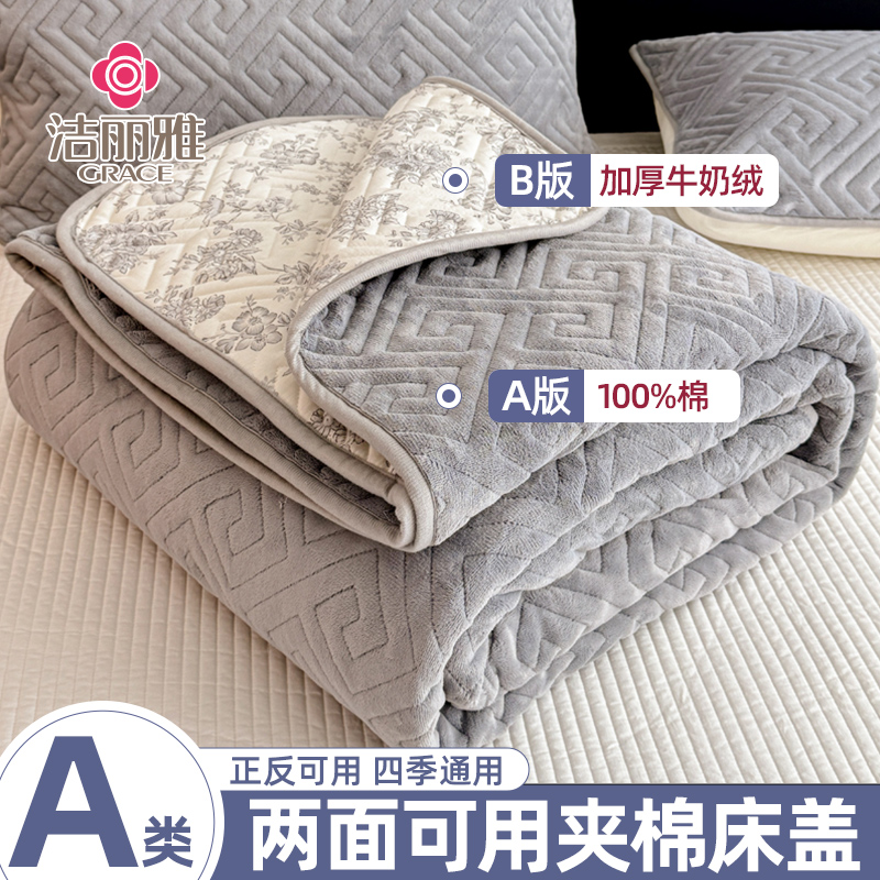 全棉加厚牛奶绒夹棉床盖单件正反两用纯棉床单炕盖三件套加绒垫褥