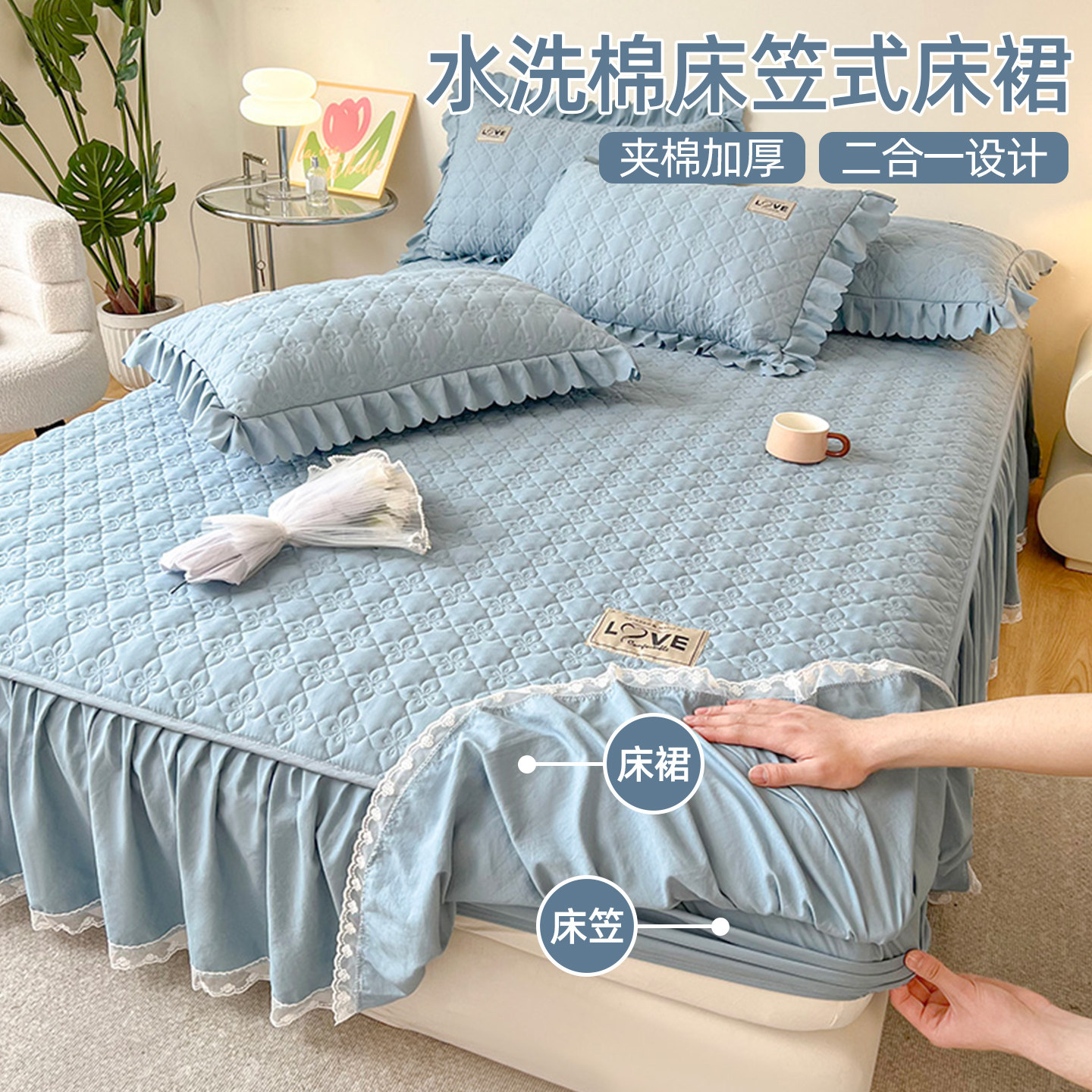 水洗棉单件夹棉床笠式床裙四季通用全包防滑床单保护罩四件套床罩,床上用品,床裙,淘宝优惠券,粉丝福利购,淘宝优惠卷