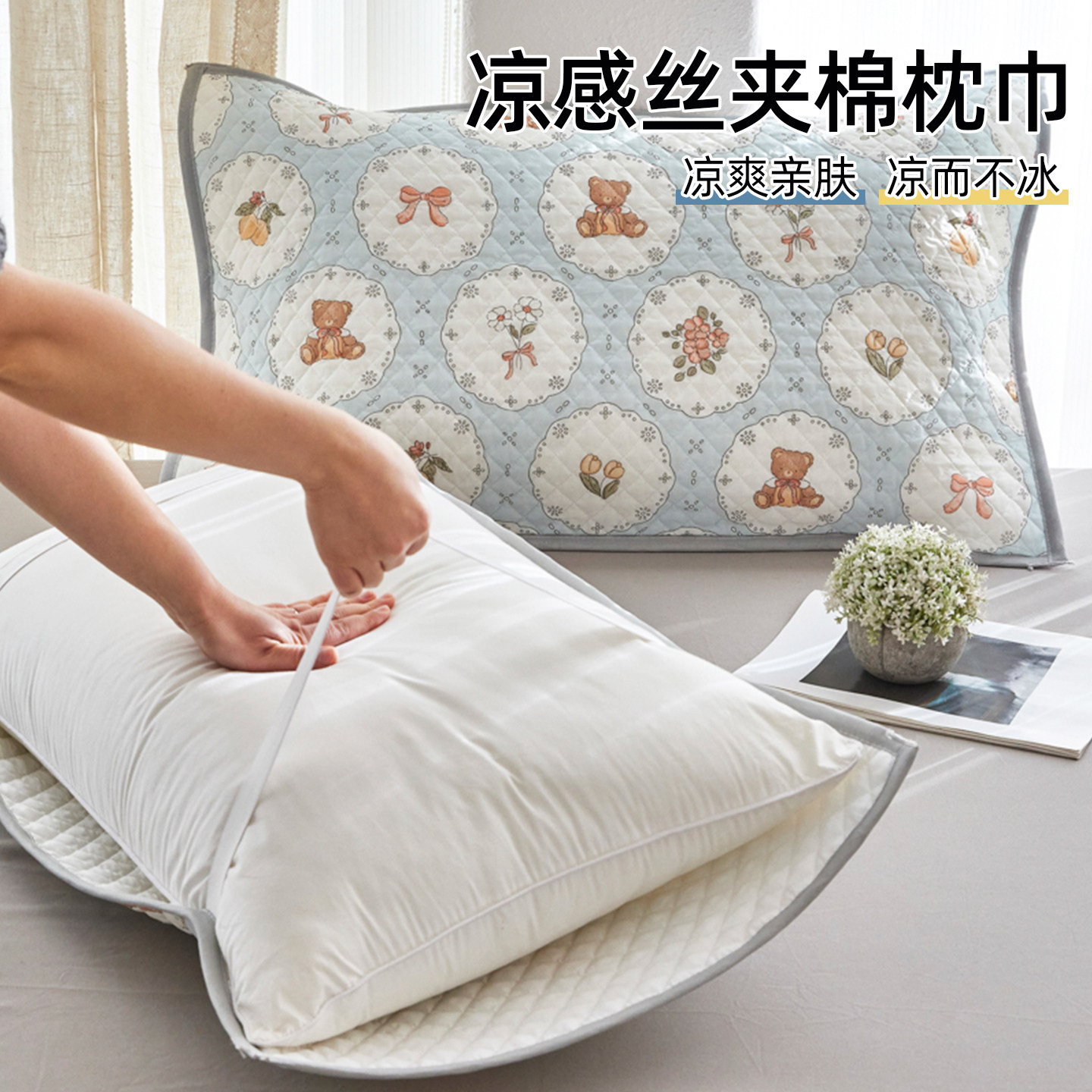 夏季凉感丝绑带枕巾2026新款冰丝枕头巾一对装防头油防滑夹棉垫巾图片