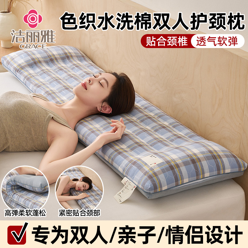 全棉双人长枕头一体护颈椎助睡眠低枕1.5米情侣双人枕芯成人整头