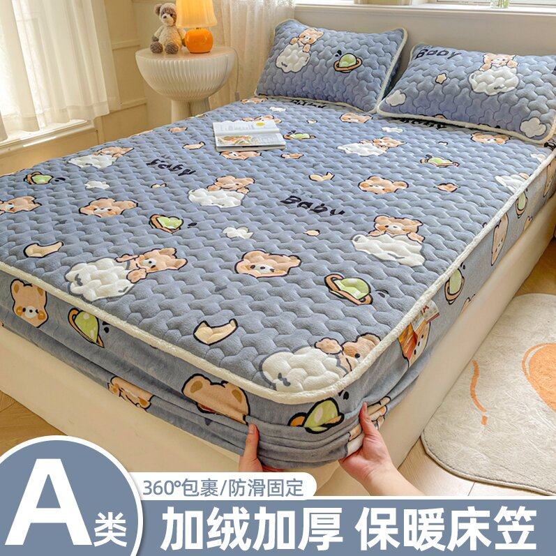 牛奶绒夹棉床笠罩三件套加厚珊瑚绒床罩防尘罩2025新款床垫保护罩