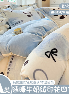 冬季加厚牛奶绒床上四件套2025新款法莱珊瑚绒床单被套三件套床笠
